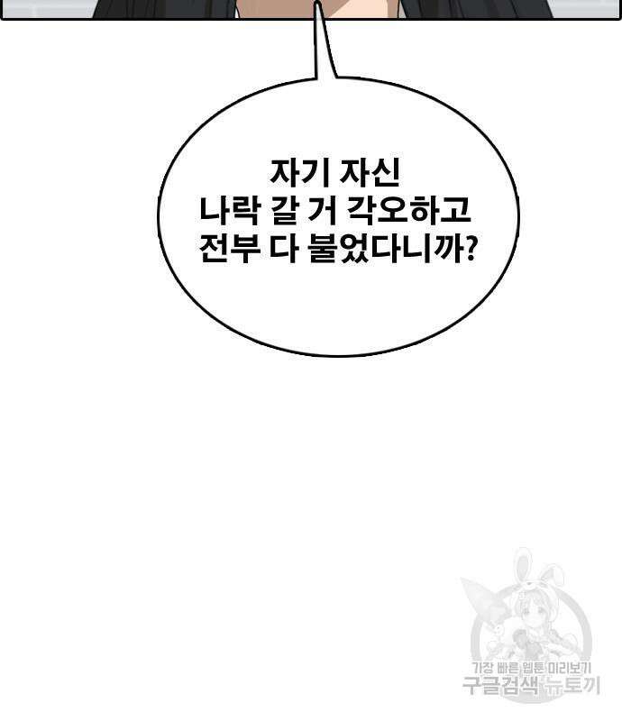 프리드로우 503화 42