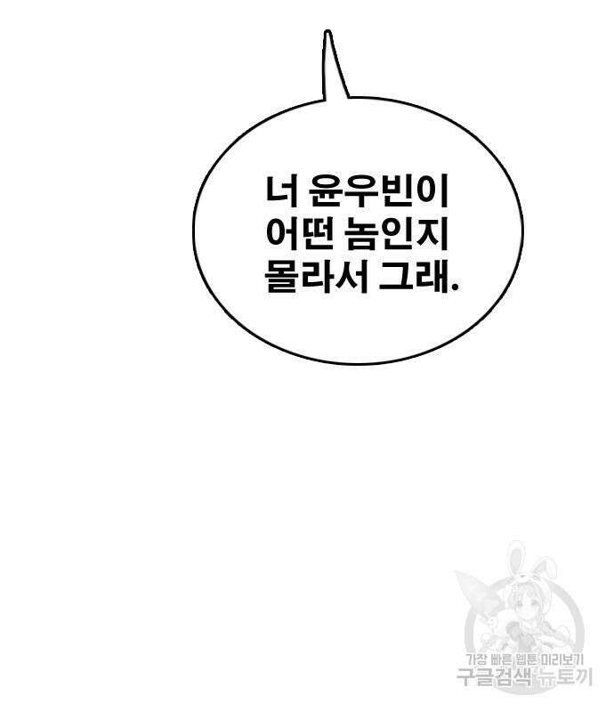 프리드로우 503화 44