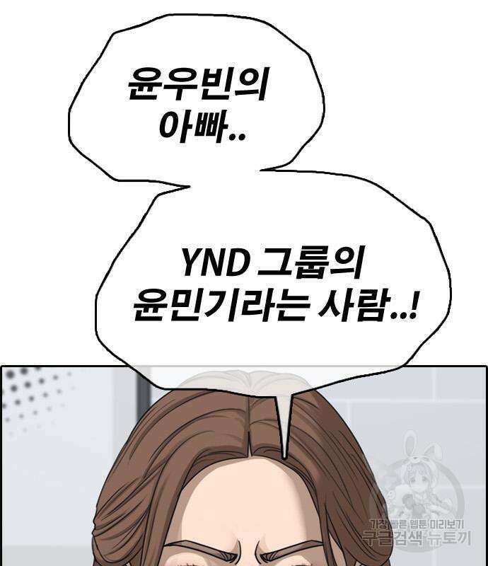 프리드로우 503화 45