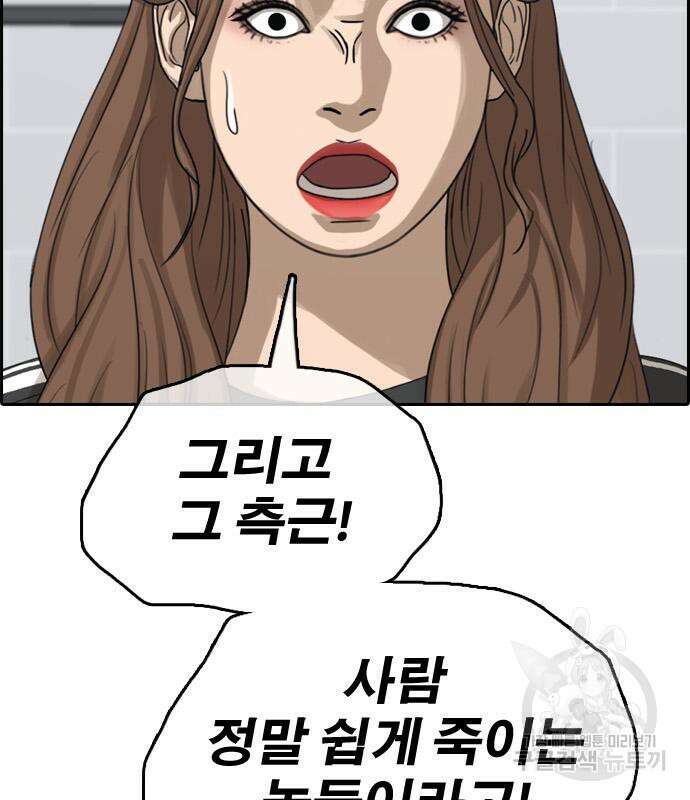 프리드로우 503화 46