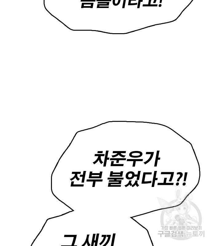 프리드로우 503화 47
