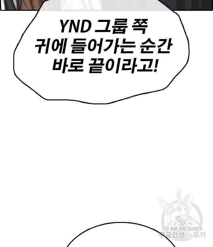 프리드로우 503화 49