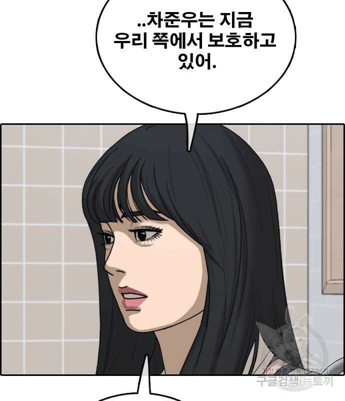 프리드로우 503화 50