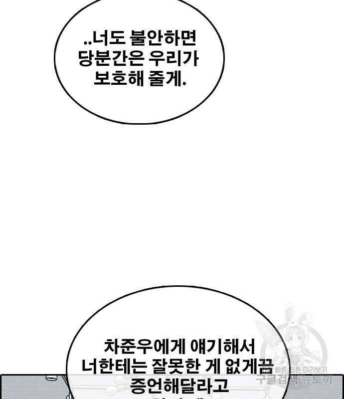 프리드로우 503화 51