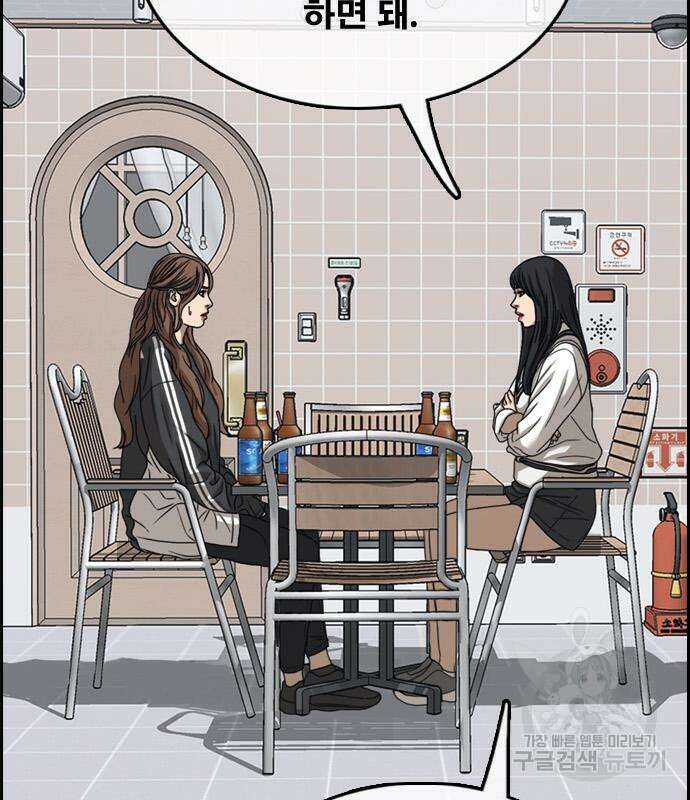 프리드로우 503화 52