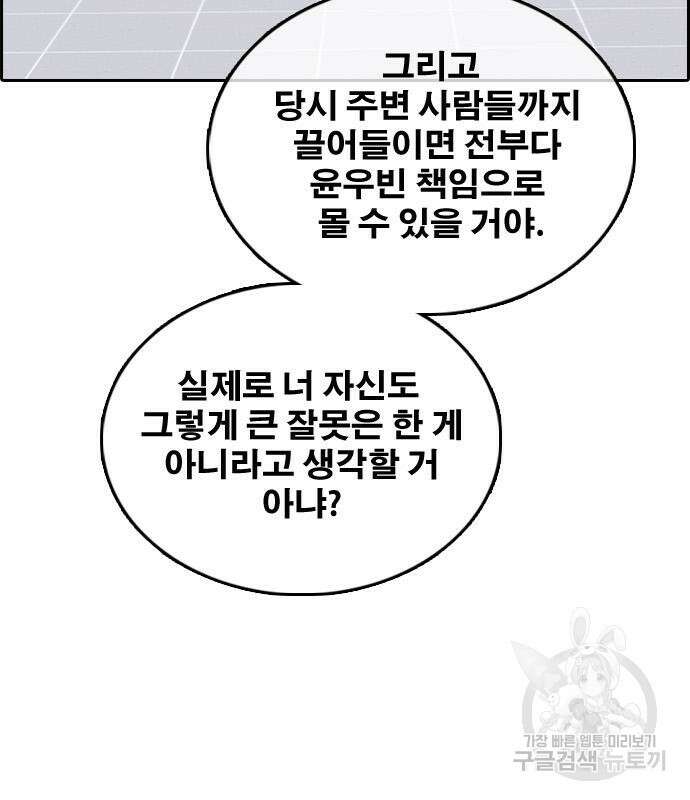 프리드로우 503화 53