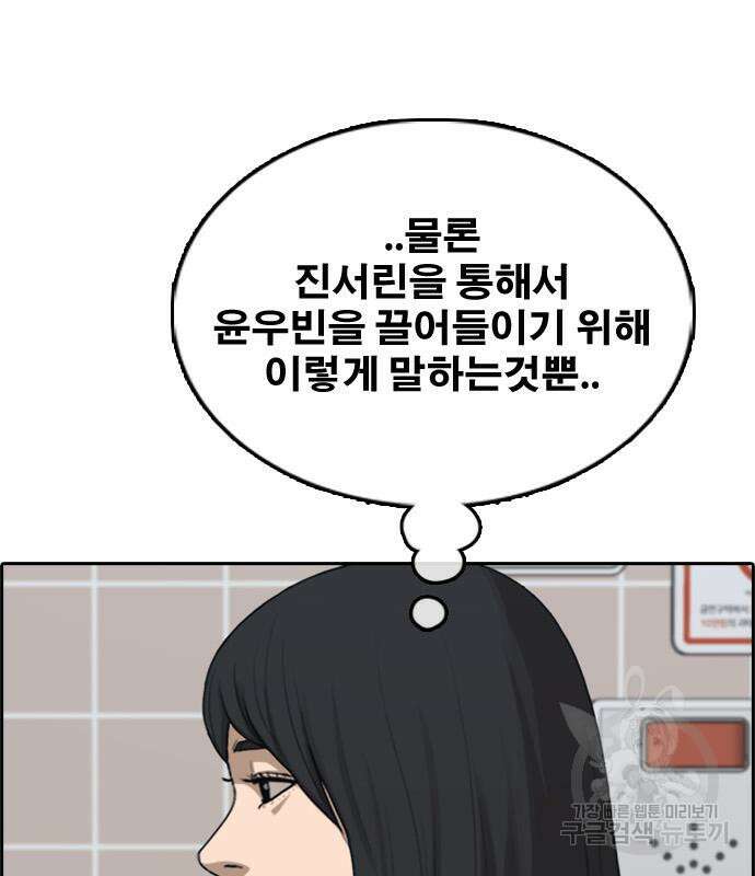 프리드로우 503화 54