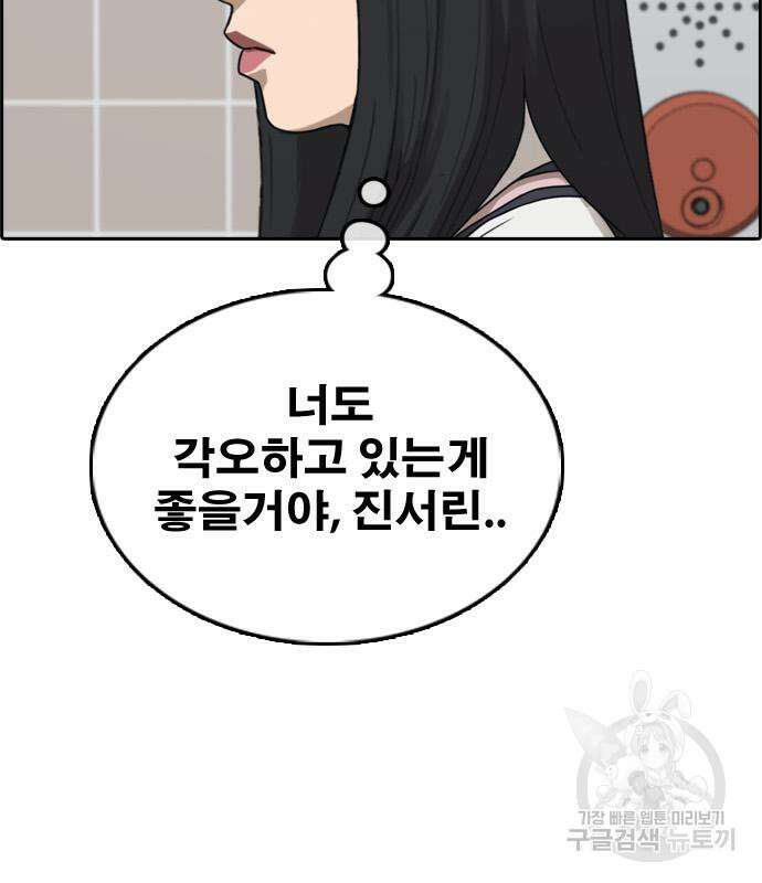 프리드로우 503화 55