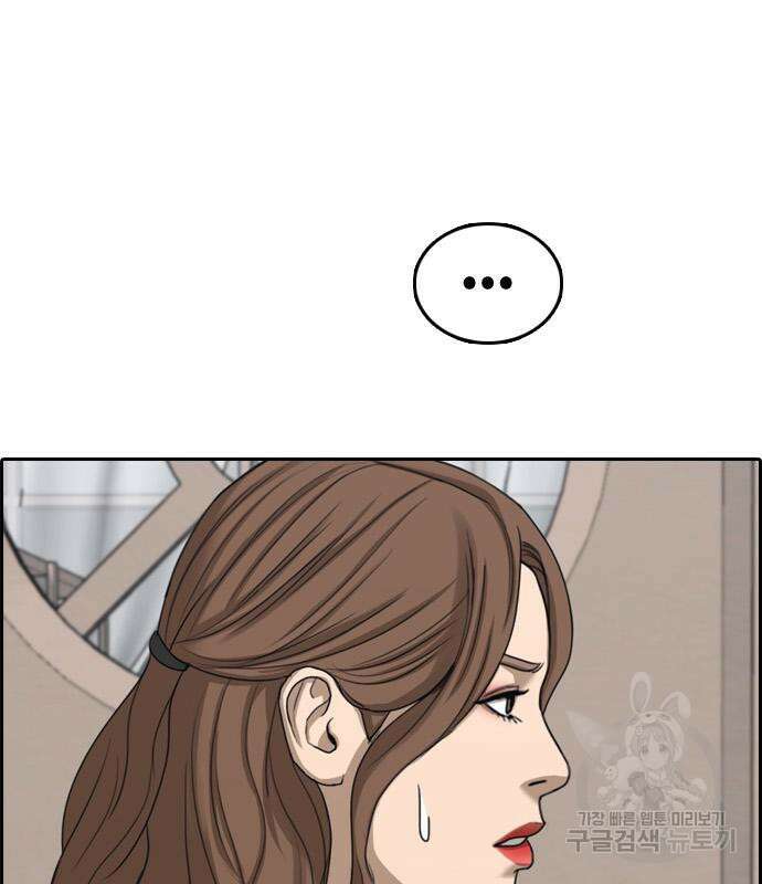 프리드로우 503화 56