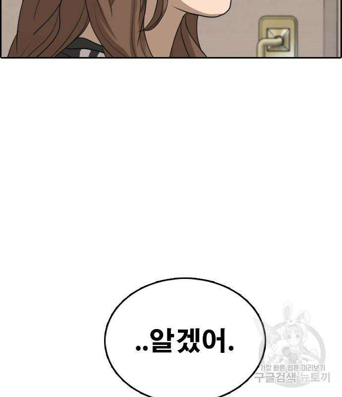 프리드로우 503화 57