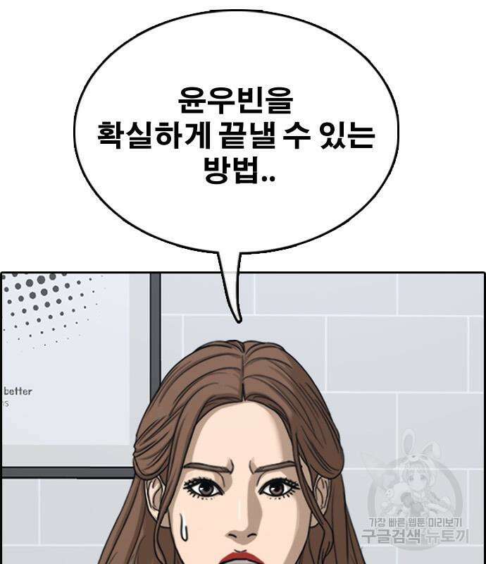 프리드로우 503화 60