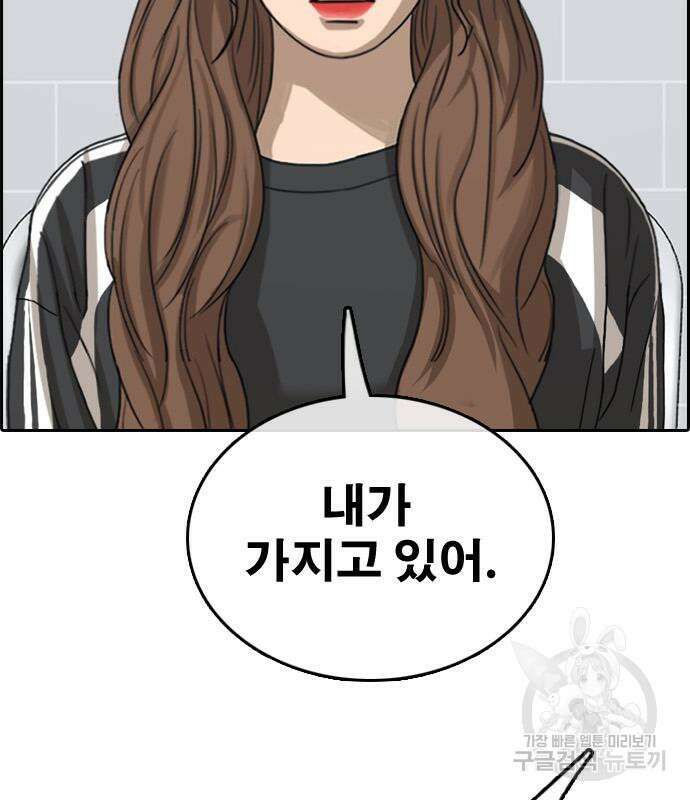프리드로우 503화 61