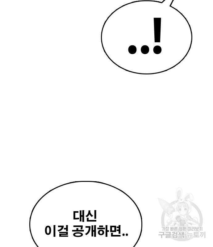 프리드로우 503화 62