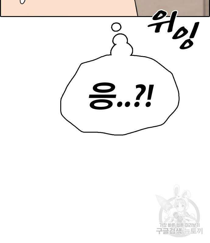 프리드로우 503화 66