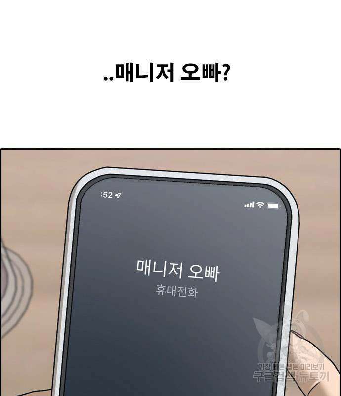 프리드로우 503화 67