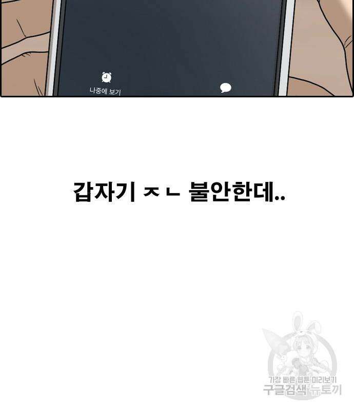 프리드로우 503화 68