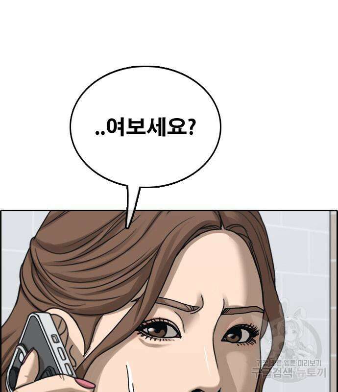 프리드로우 503화 69