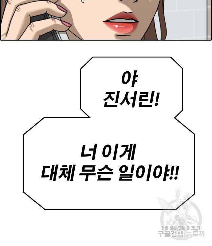 프리드로우 503화 70