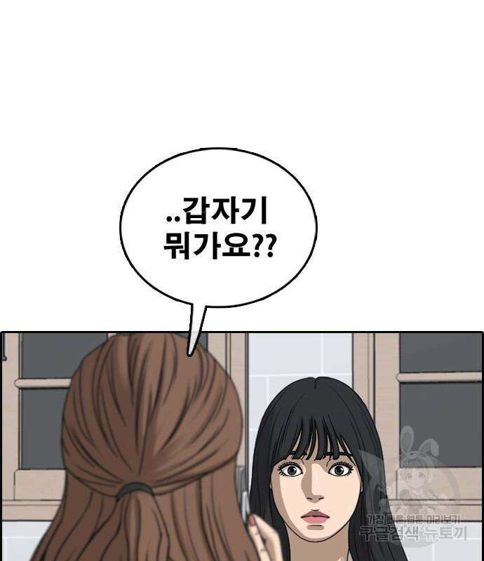프리드로우 503화 71