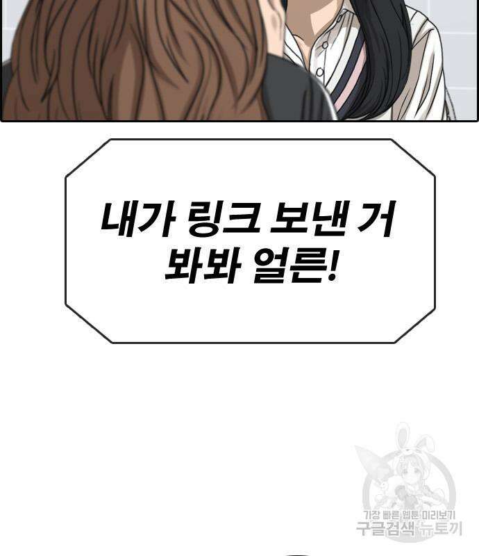 프리드로우 503화 72