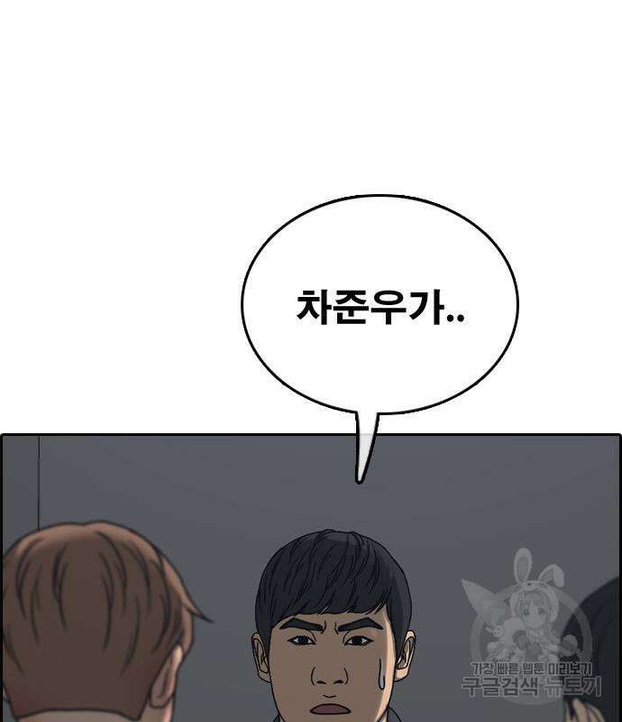 프리드로우 503화 76