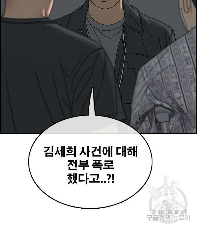 프리드로우 503화 77