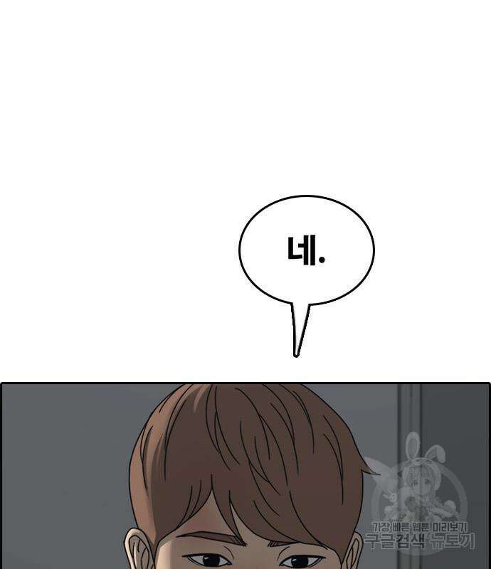 프리드로우 503화 78