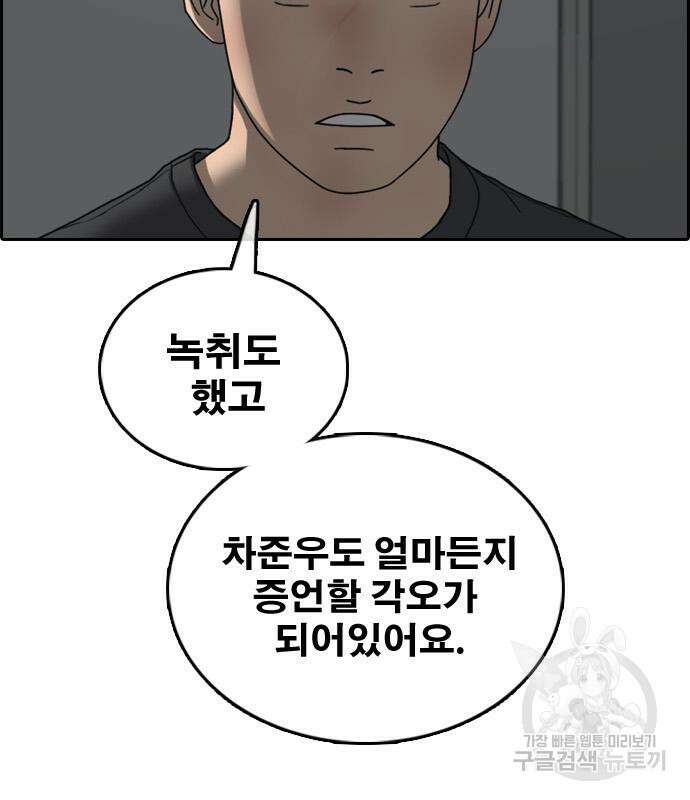 프리드로우 503화 79
