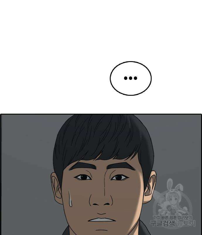 프리드로우 503화 80