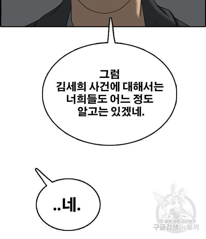 프리드로우 503화 81
