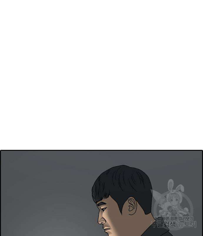 프리드로우 503화 82
