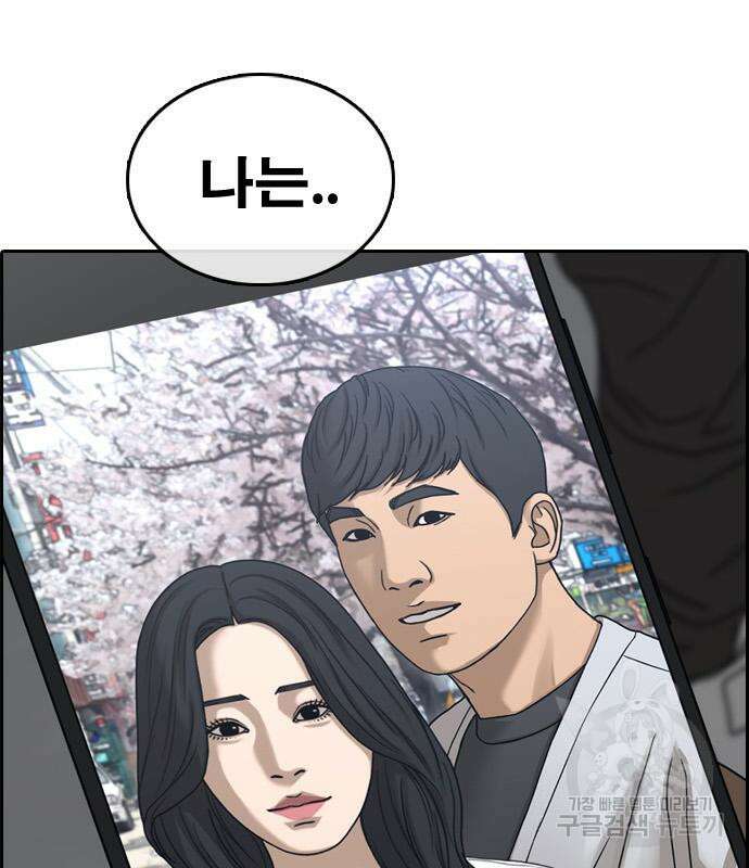 프리드로우 503화 85