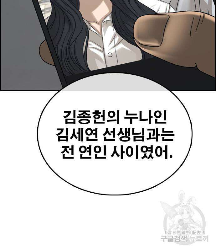 프리드로우 503화 86