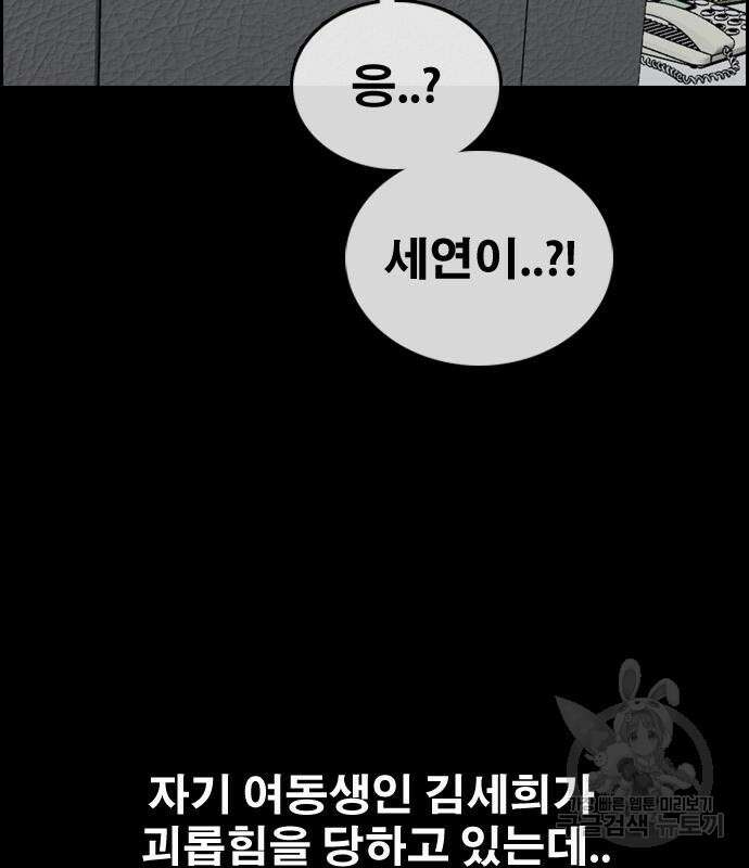 프리드로우 503화 90
