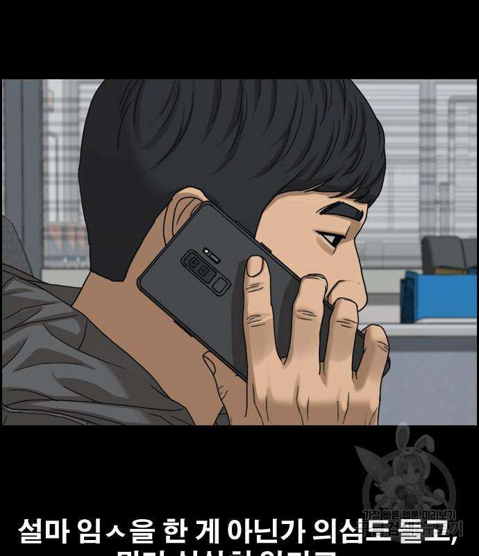 프리드로우 503화 91