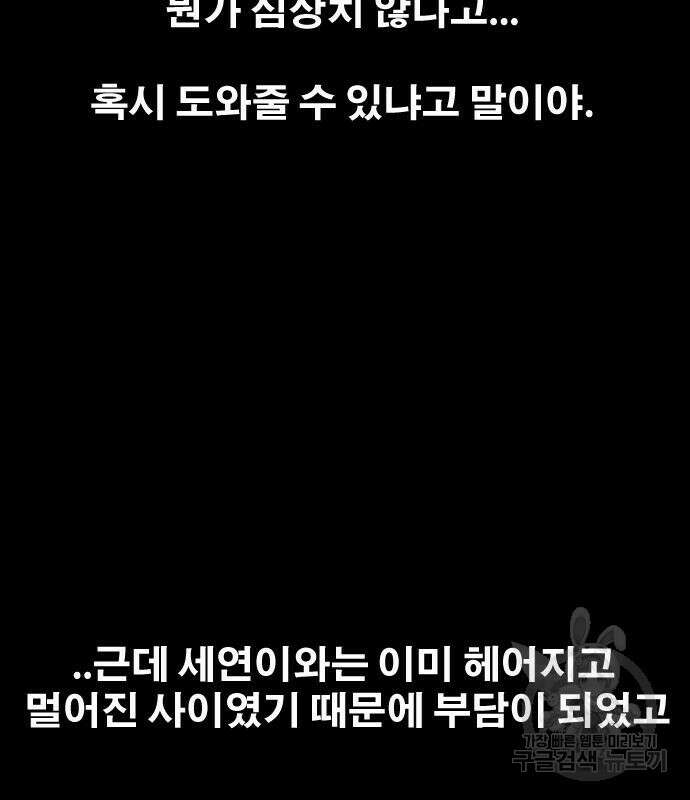 프리드로우 503화 92