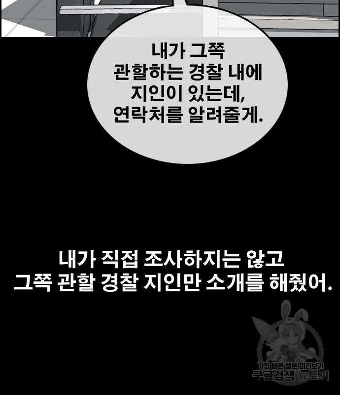 프리드로우 503화 94
