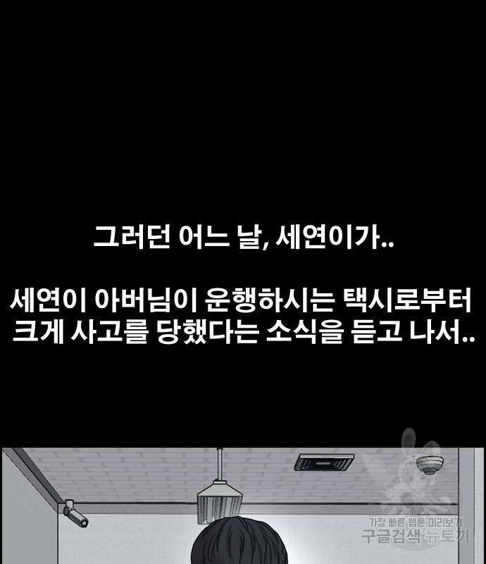 프리드로우 503화 95