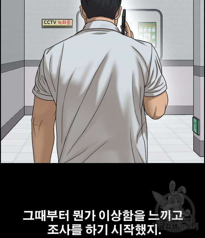 프리드로우 503화 96