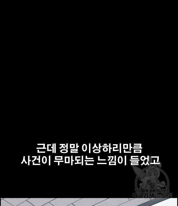 프리드로우 503화 97