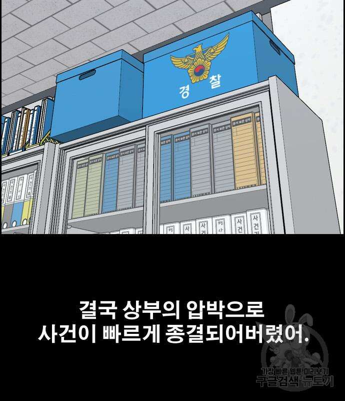 프리드로우 503화 98