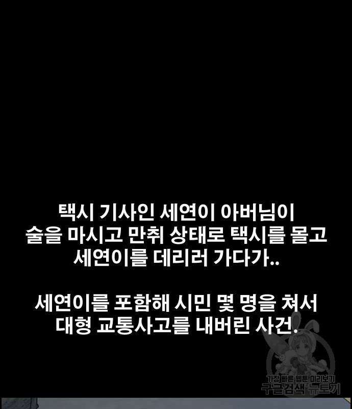 프리드로우 503화 99