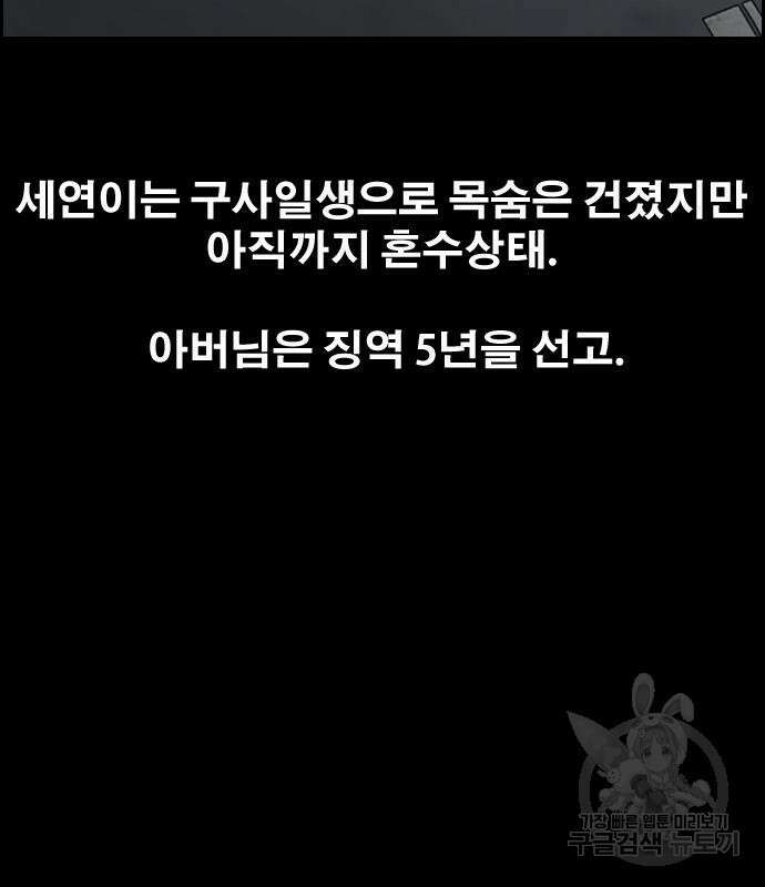 프리드로우 503화 101