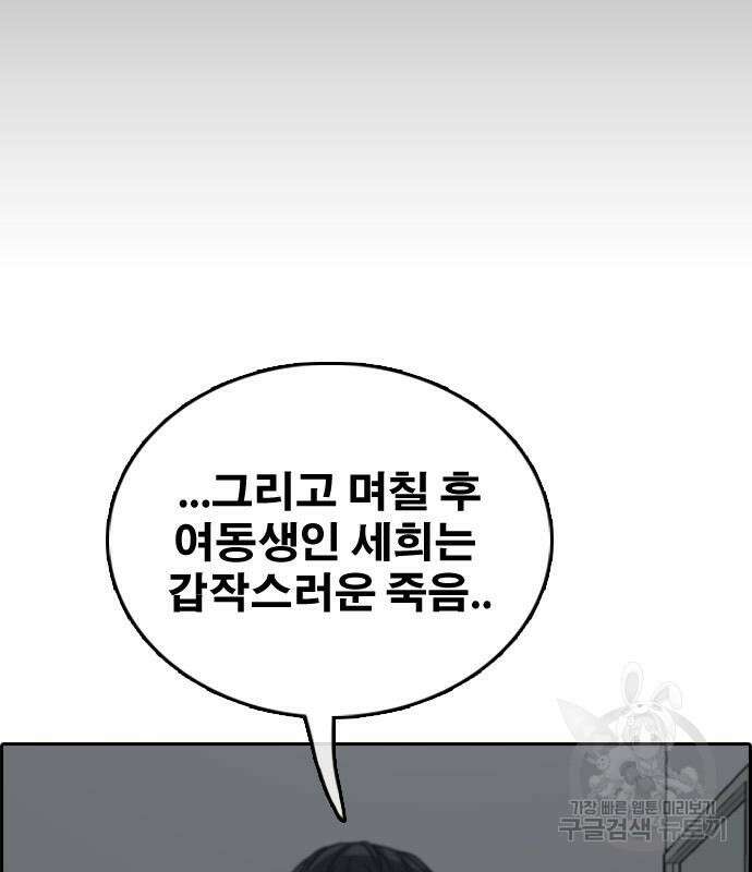 프리드로우 503화 103