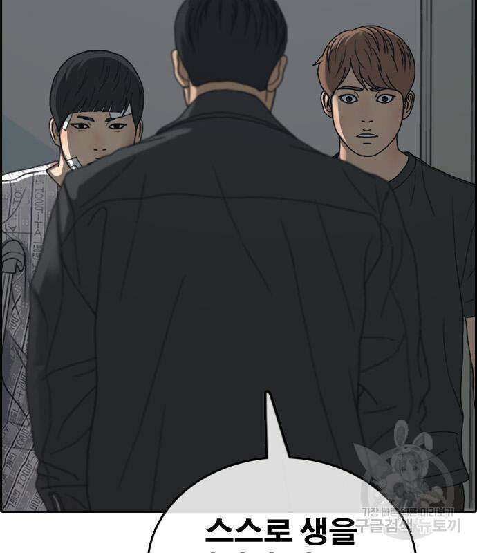 프리드로우 503화 104