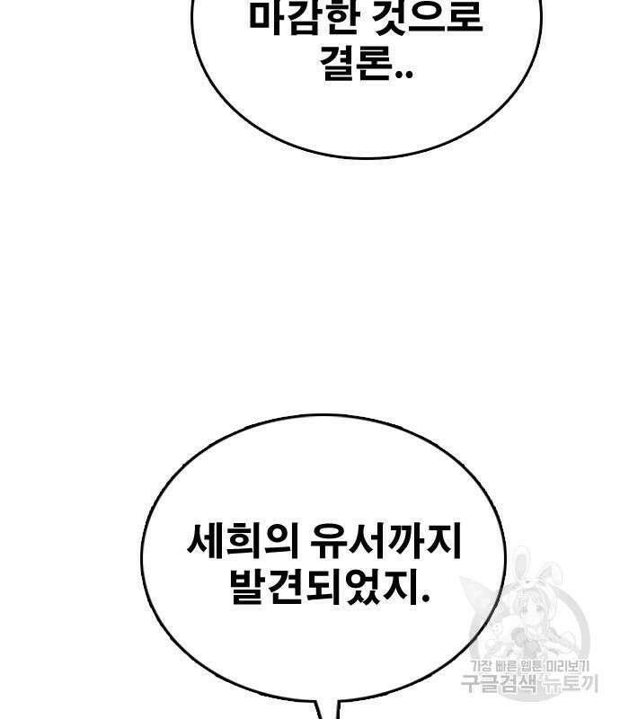 프리드로우 503화 105