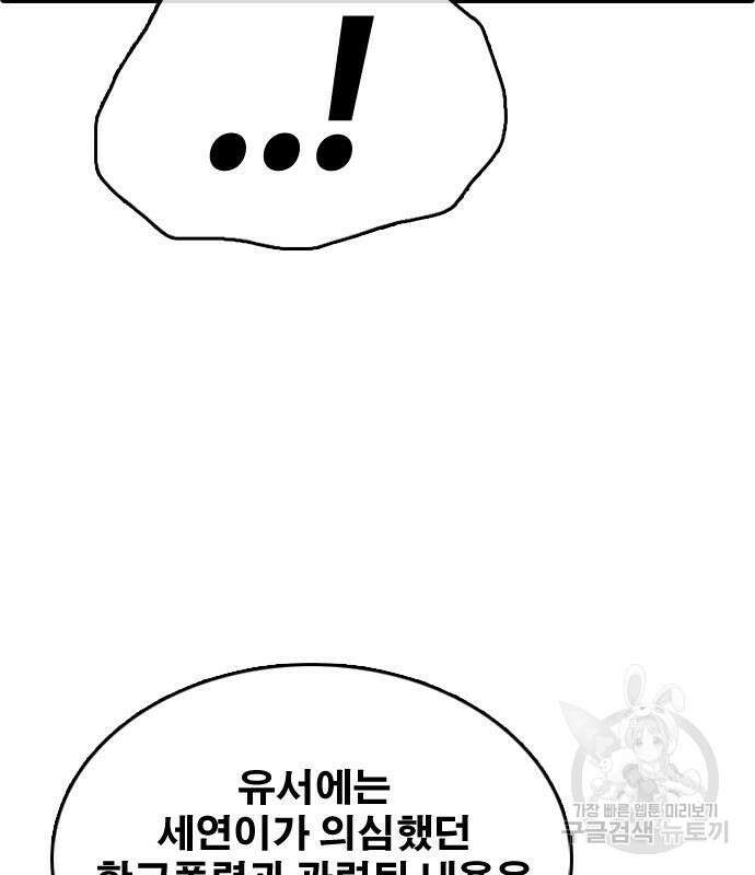 프리드로우 503화 107