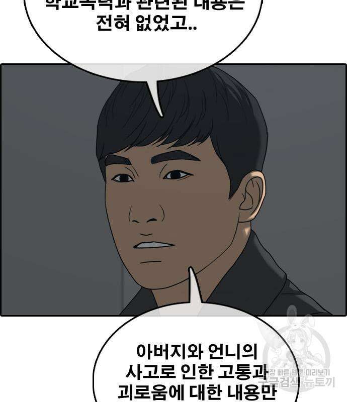프리드로우 503화 108