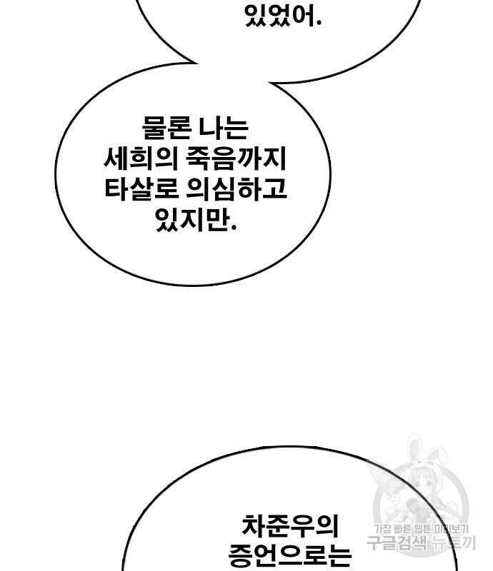 프리드로우 503화 109
