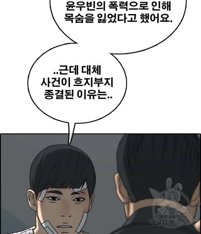프리드로우 503화 110